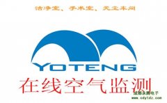 潔凈室在線監(jiān)測系統(tǒng)