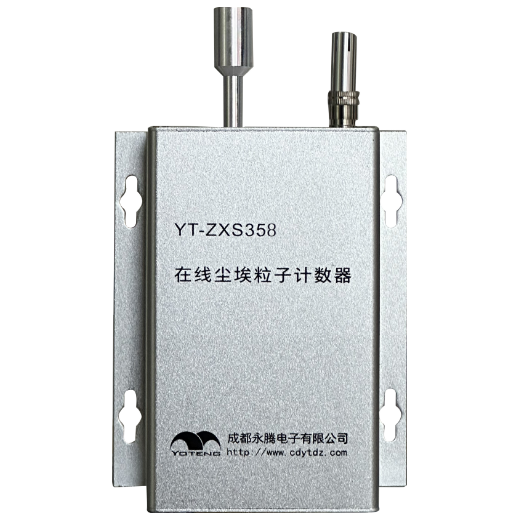 YT-ZXS358在線塵埃粒子計數(shù)器