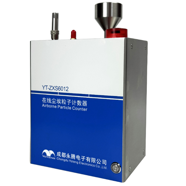 YT-ZXS6012在線塵埃粒子計數(shù)器